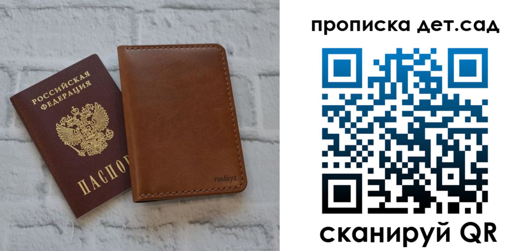 прописка для школы в Ясногорске