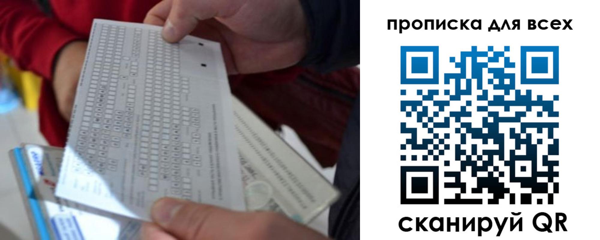 прописка для школы в Ясногорске