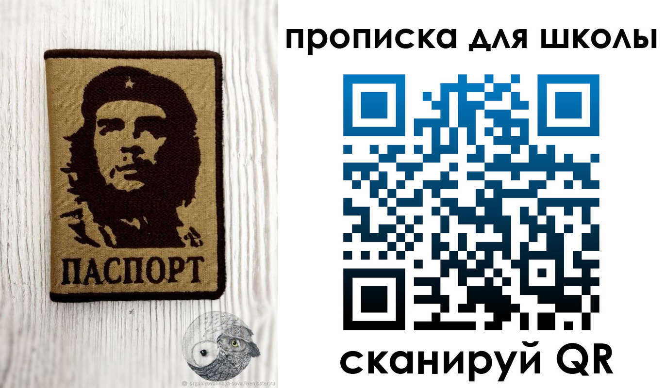 прописка 2025 в Ясногорске