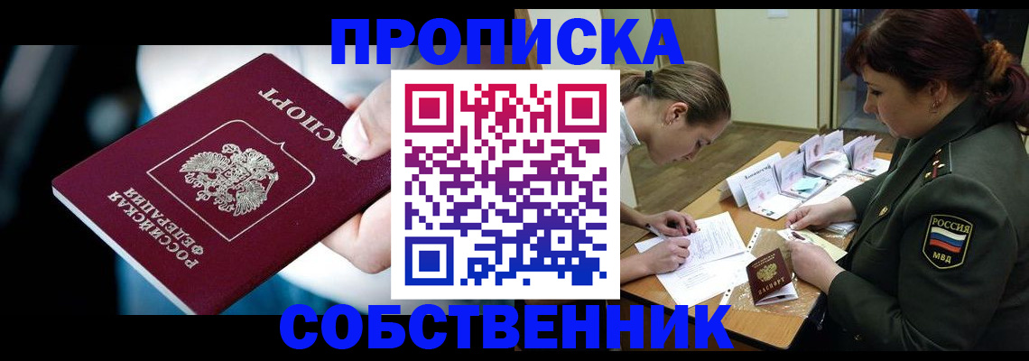 временная регистрация для всех в Ясногорске