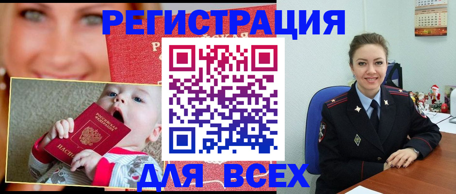 где прописаться в Ясногорске