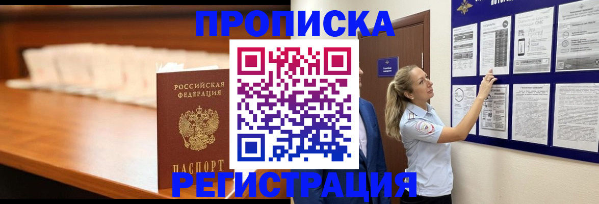 временная регистрация для школы в Ясногорске