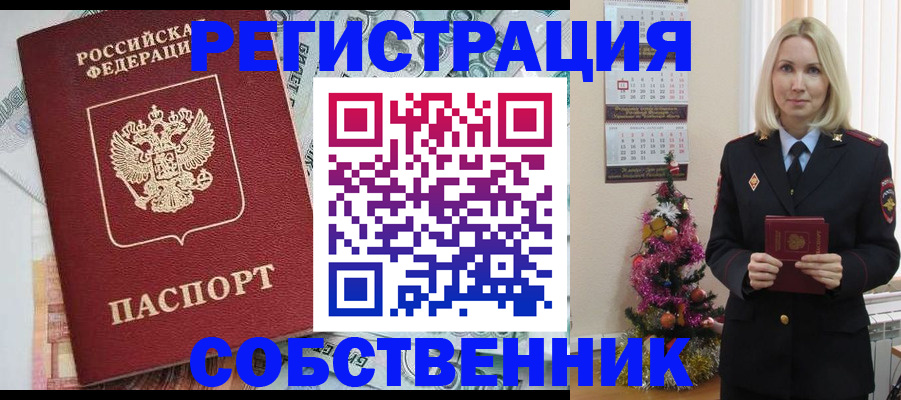 временная регистрация для школы в Ясногорске