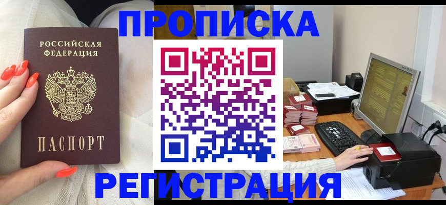 временная регистрация поиск в Ясногорске
