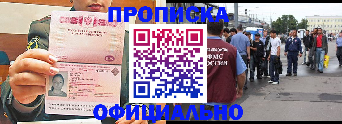 временная регистрация адрес в Ясногорске