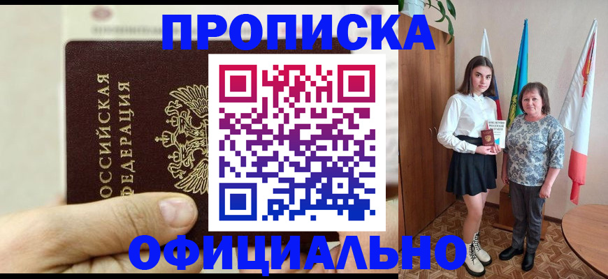 временная регистрация законно в Ясногорске