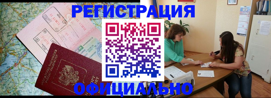 прописка в квартире в Ясногорске