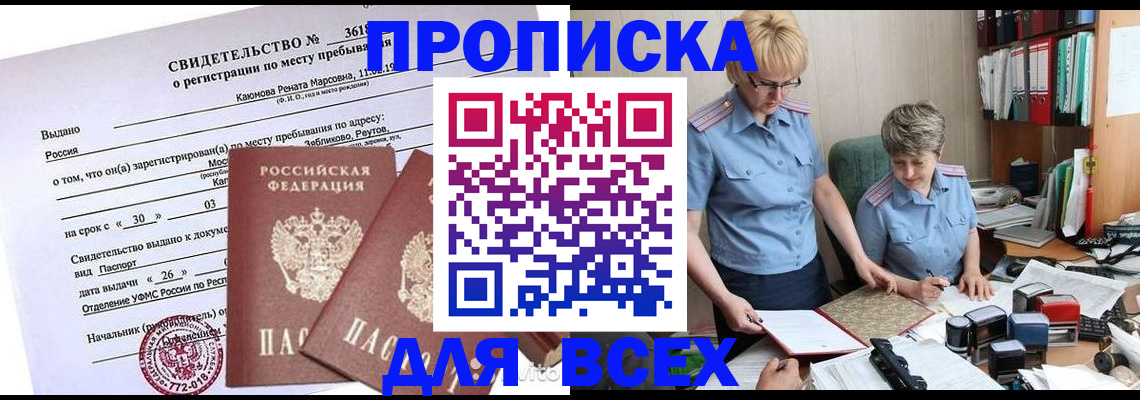 прописка для кредита в Ясногорске