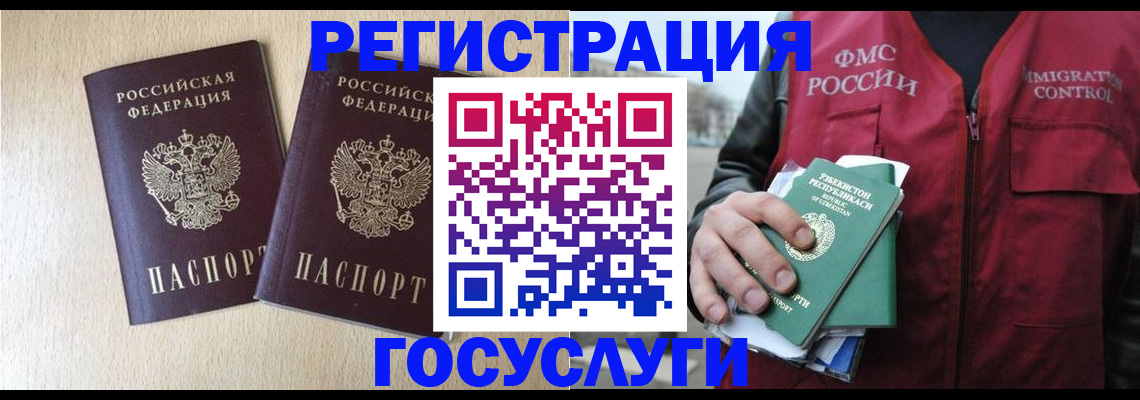 прописка законно в Ясногорске